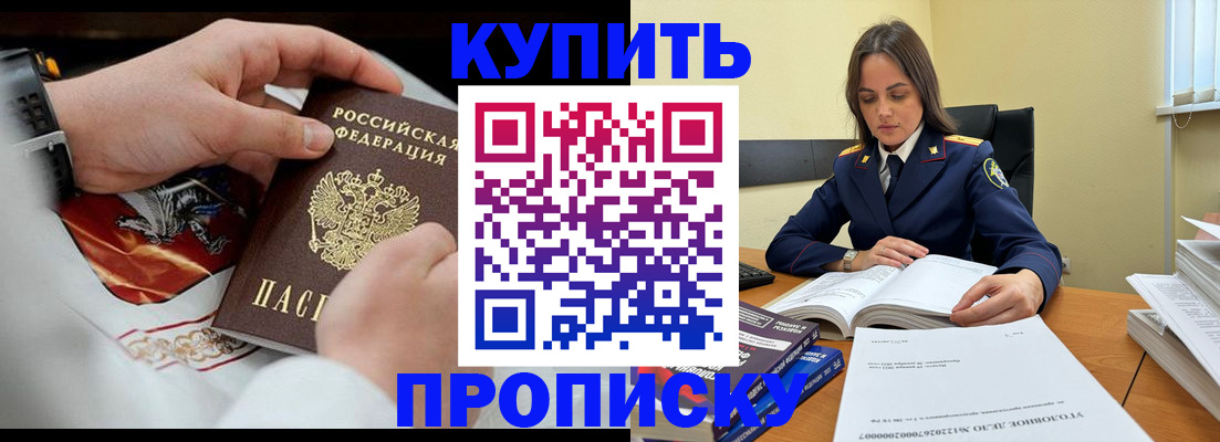 прописка штамп в Красноуральске