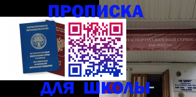 прописка для кредита в Красноуральске